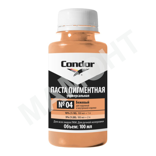 Пигмент концентрат CONDOR Cr.04 бежевый, 100 мл