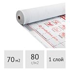 Пленка ветрозащитная ONDUTISS SMART А, 70 м2