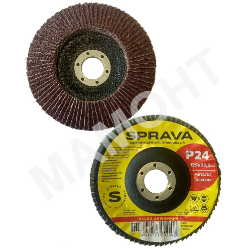 Круг наждачный лепестковый SPRAVA, 125 х 22 мм, Р24