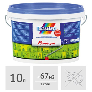 Краска DIAMANT Комфорт, 10 л NEW