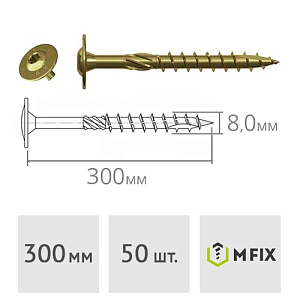 Конструкционный саморез 8.0 x 300 тарельчатая головка WTZ 50 шт. MFIX