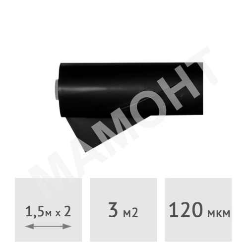 Пленка ПЭВ, окрашенная, рукав (первичная) 120 мкм (1 пог.м. = 3 м2)