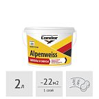 Краска акриловая Condor Alpenweiss (база TR под колеровку), 2 л