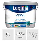 Краска Luxium (Dulux) Professional Vinyl Extra Matt глубокоматовая, 9 л