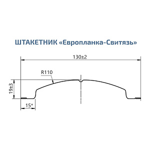 Штакетник металлический ЕВРОПЛАНКА - СВИТЯЗЬ 130 мм, (RAL3005, винно-красный)