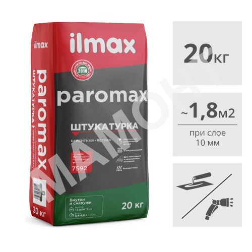 Штукатурка цементная легкая ilmax paromax, 20 кг