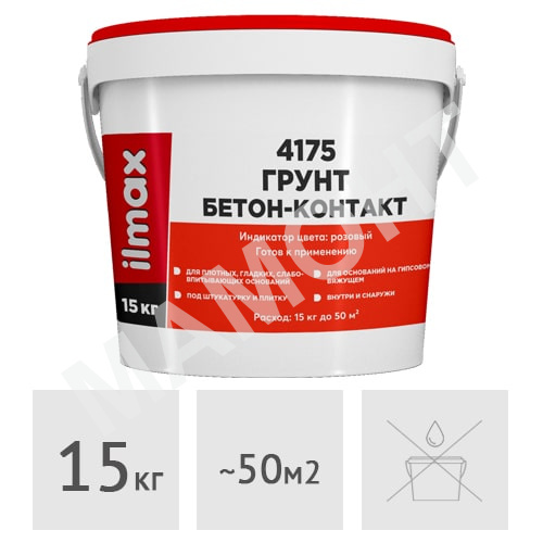 Грунт бетон-контакт ilmax 4175, 15 кг
