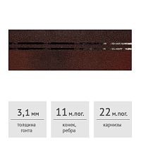 Коньково-карнизная черепица Docke PIE PREMIUM зрелый каштан (11/22 м.пог.)