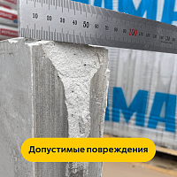 Плита пазогребневая для перегородок Волма (влагостойкая) 667*500*80 мм в зимней упаковке