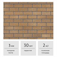 Фасадная плитка HAUBERK ТЕХНОНИКОЛЬ Песчаный Кирпич 2 м2