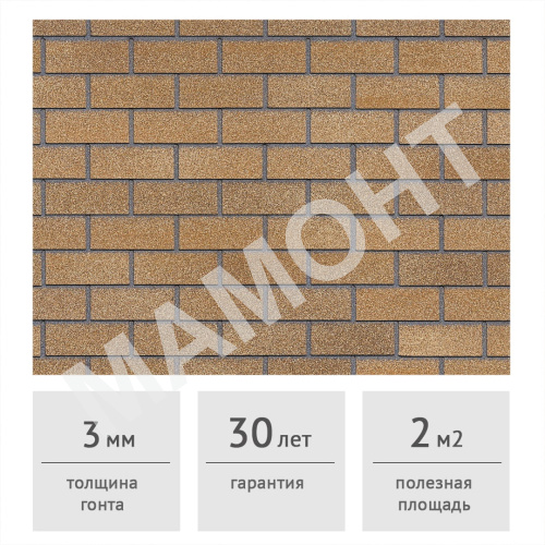 Фасадная плитка HAUBERK ТЕХНОНИКОЛЬ Песчаный Кирпич 2 м2