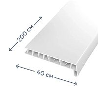 Подоконник ПВХ 400 x 2000 мм белый