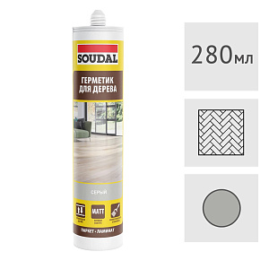 Акриловый герметик для дерева Soudal ПАРКЕТ ЛАМИНАТ серый, 280 мл