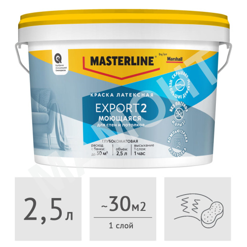 Краска MASTERLINE (Marshall) Export 2 латексная глубокоматовая (база BC под колеровку), 2,5 л