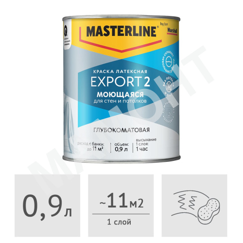 Краска MASTERLINE (Marshall) Export 2 латексная глубокоматовая, 0,9 л