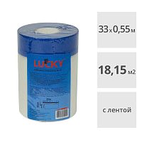 Пленка защитная с синей малярной лентой LUCKY Маскер, 0,55 x 33 м (18,15 м2)