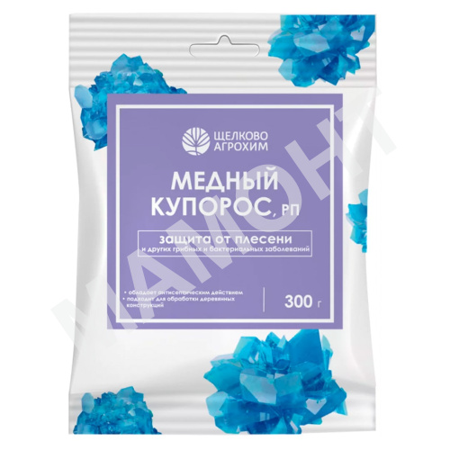 Медный купорос Щелково Агрохим, 300 г