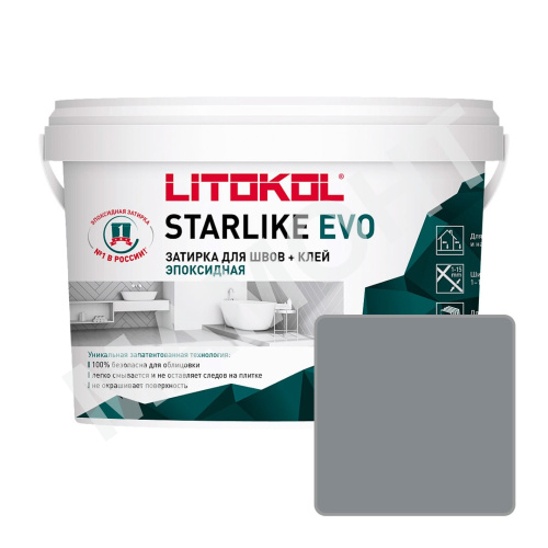 Фуга эпоксидная Litokol STARLIKE EVO 115 GRIGIO SETA (серый шелк), 2,5 кг