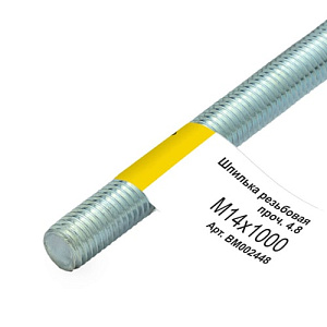 Шпилька резьбовая M14 x 1000 мм (BM002448)