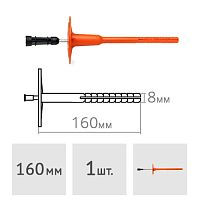 Дюбель для теплоизоляции 8 x 160 мм с металлическим гвоздем и с высокоэффективной термоголовкой DT-8T