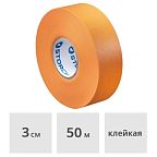 Лента малярная для идеальных кромок 30 мм х 50 м STORCH Das Goldene UV60 желтая