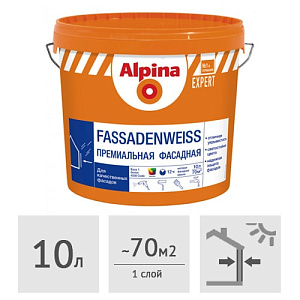 Краска Alpina EXPERT Fassadenweiss NEW фасадная, 10 л