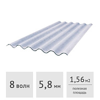 Шифер хризотилцементный 8-волновой серый (5.8 мм) 113 x 175 см, РБ (Кричев)