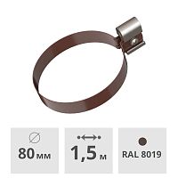 Хомут трубы универсальный Технониколь ОПТИМА 140 мм, темно-коричневый