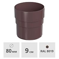 Муфта трубы Технониколь ОПТИМА 80 мм, темно-коричневый
