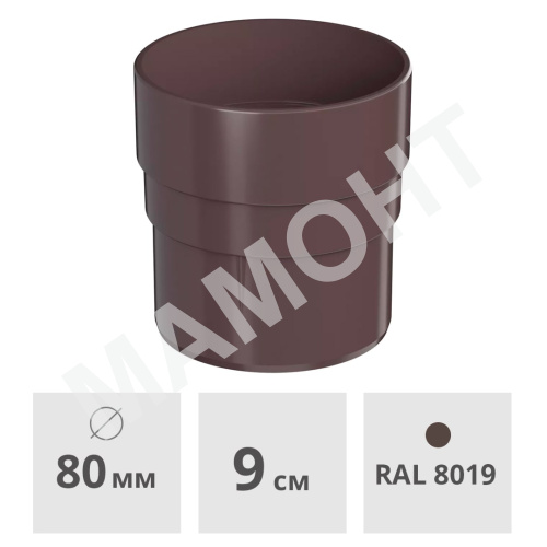 Муфта трубы Технониколь ОПТИМА 80 мм, темно-коричневый