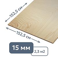 Фанера клееная влагостойкая (15 мм) 152,5 x 152,5 см