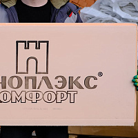 Экструдированный пенополистирол 5 см Пеноплэкс Комфорт, 0,69 м2