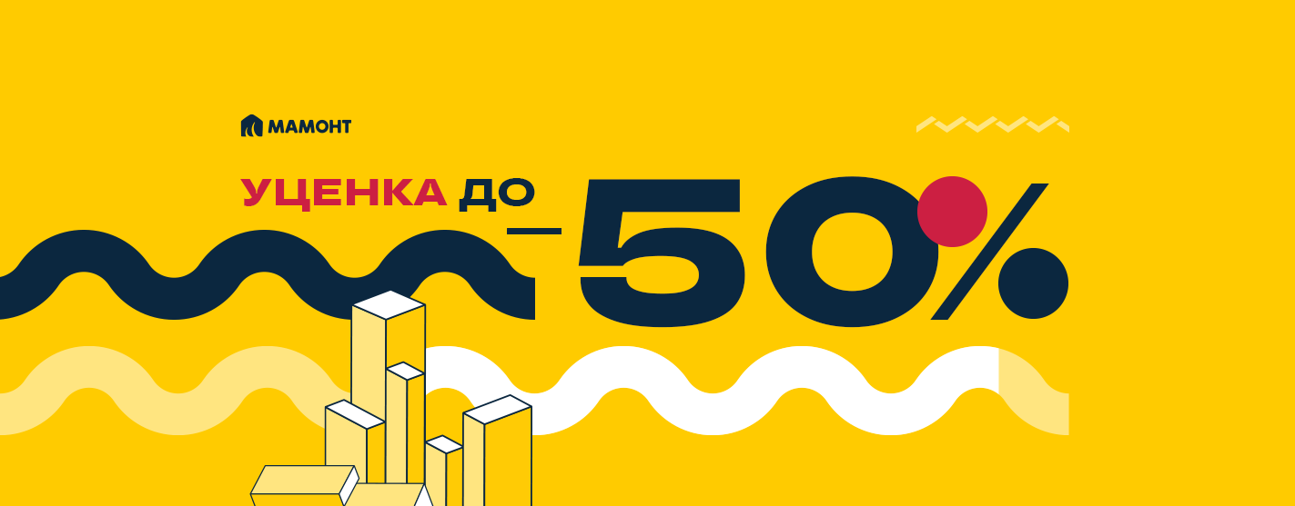 Уценка Уценка